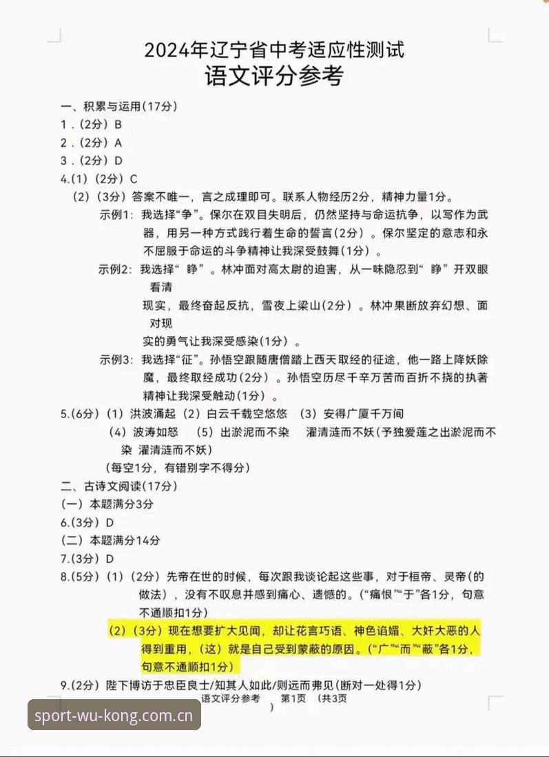 悟空体育平台安全使用必备知识：技术评测与下载实用指南