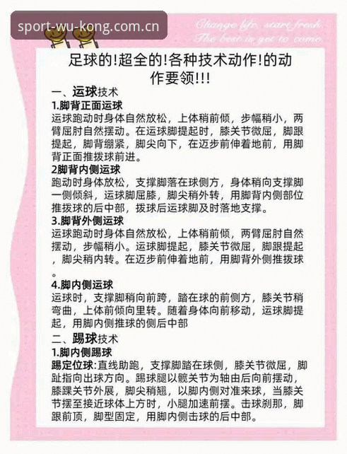 悟空体育怎么用 悟空体育平台使用指南最新动态:从入门到精通的操作全解析